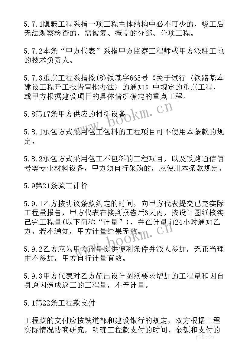 2023年附条件赠予合同通用