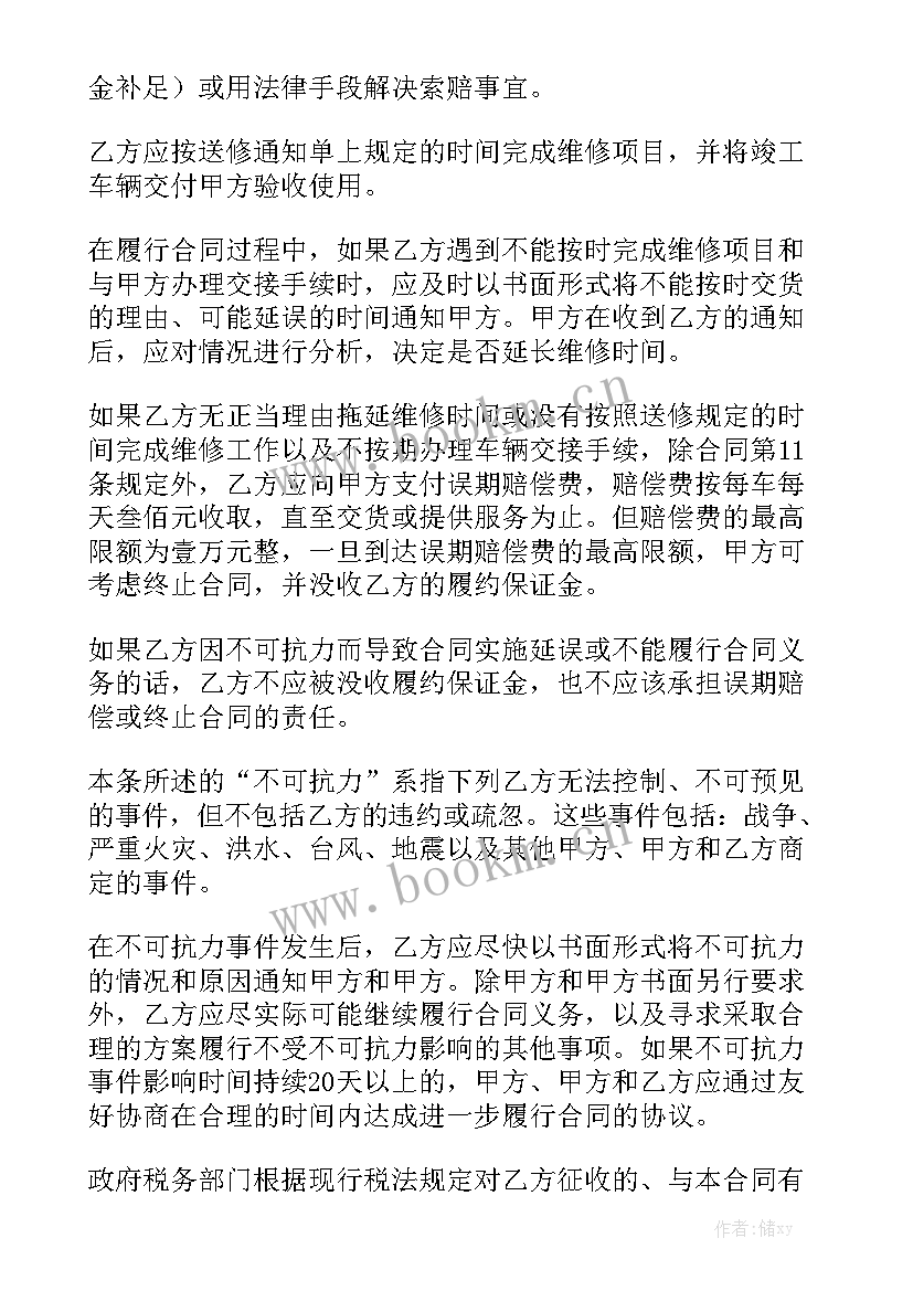 最新修缮费用计算 修缮合同汇总