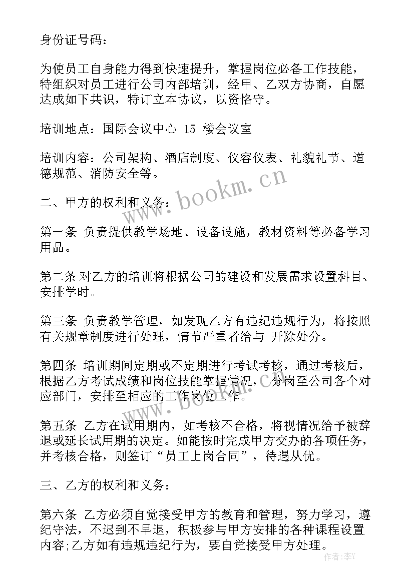 最新肯德基的入职合同汇总