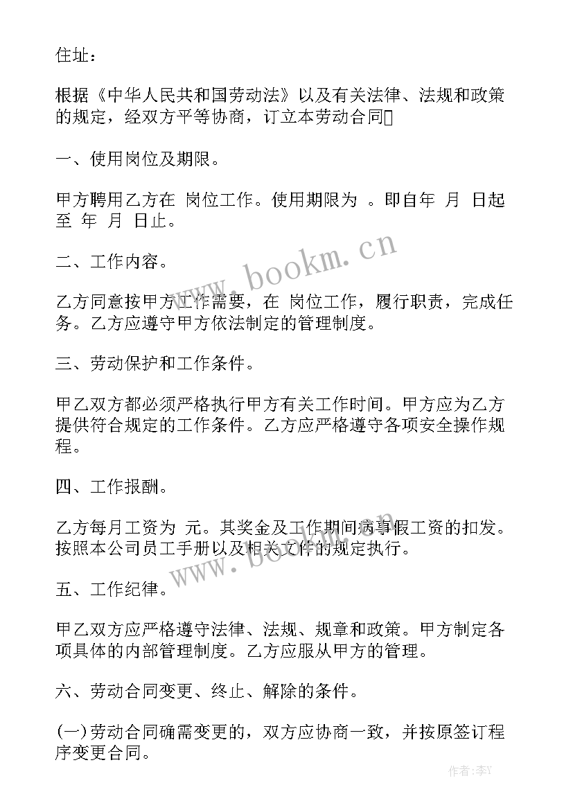 最新肯德基的入职合同汇总