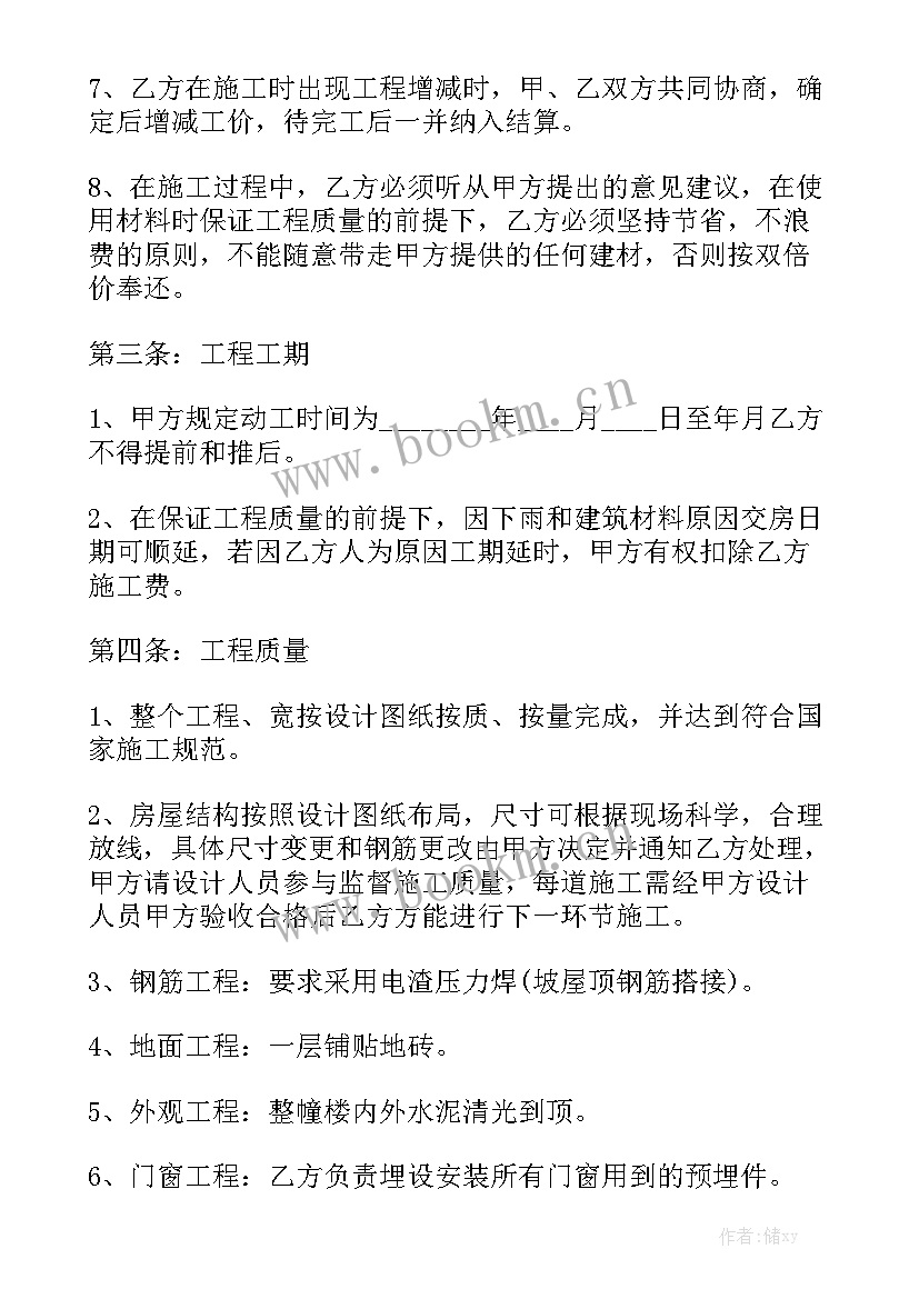 2023年民房房屋租赁合同 民房施工合同优秀