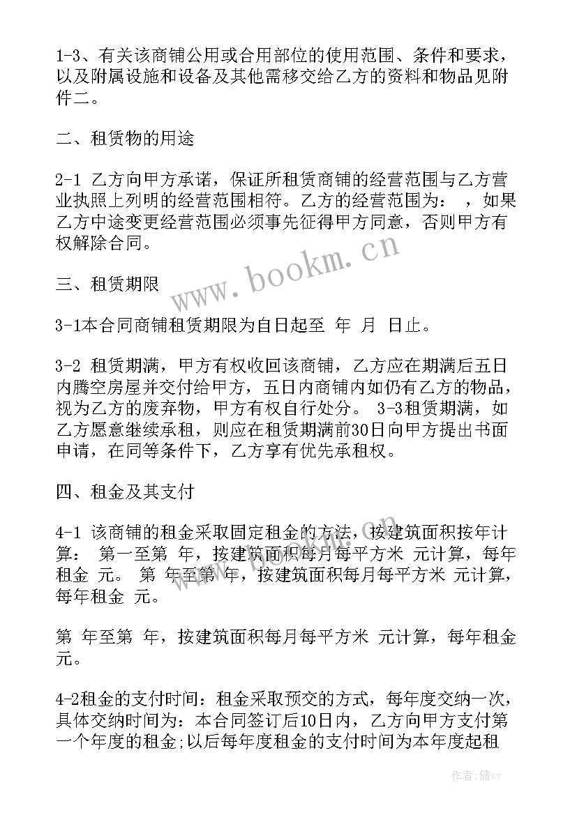 2023年食品厂出租转让 学校内食品店承包合同优秀