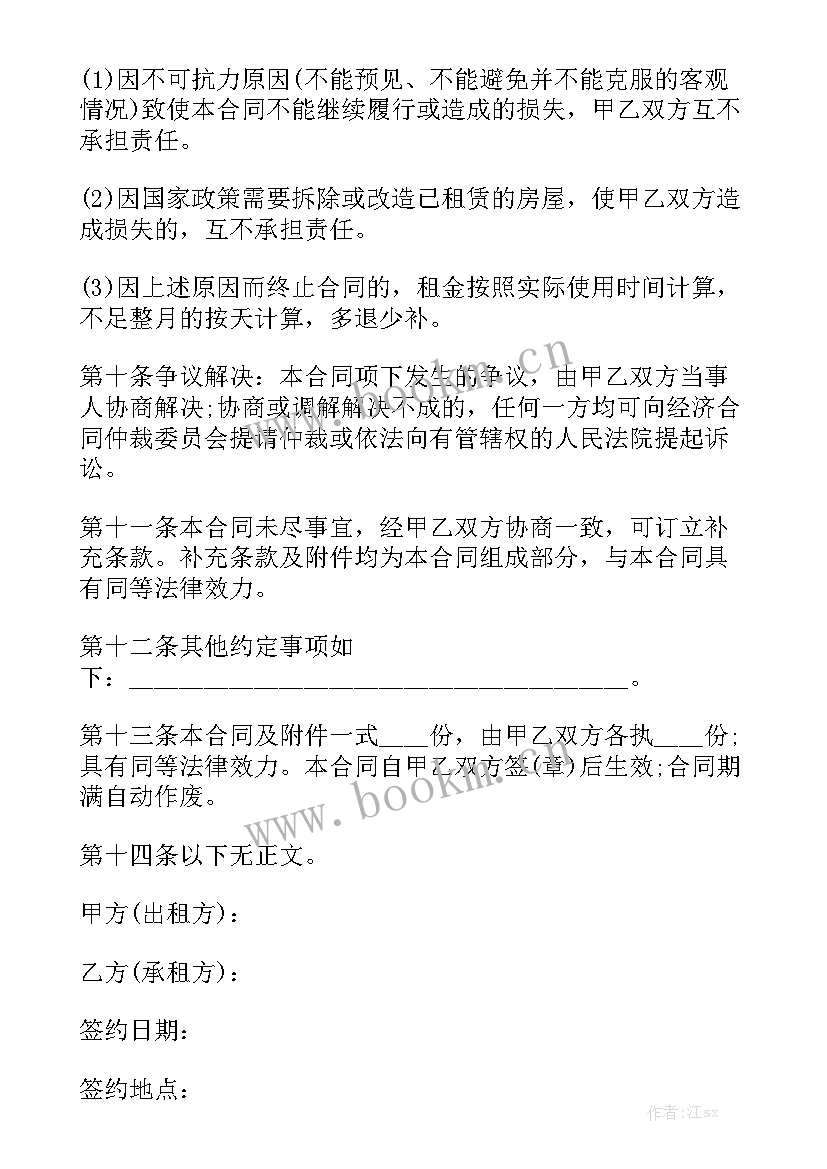 最新无锡保姆中介公司 中介租房合同下载实用