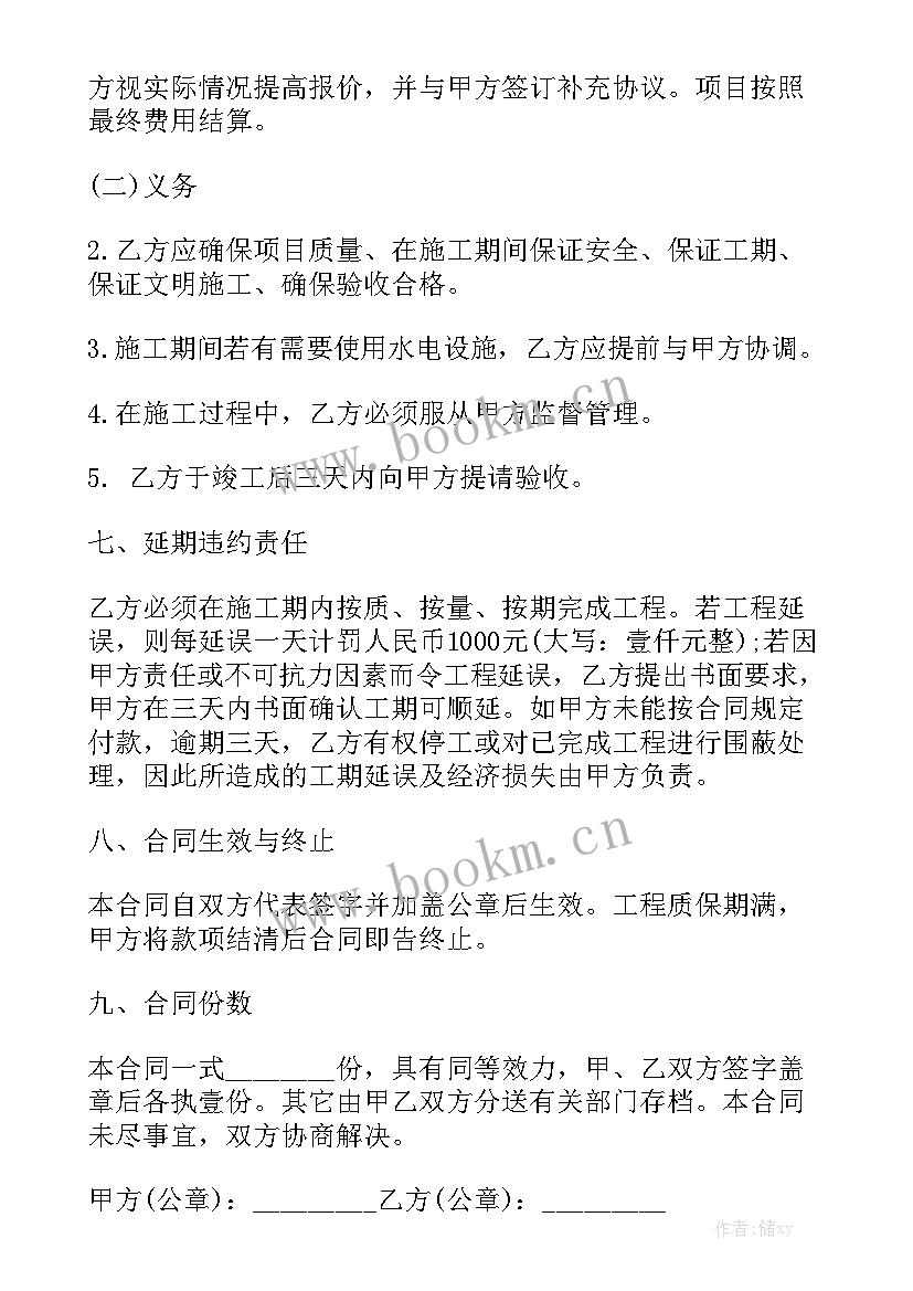 2023年微服务项目结构 项目委托合同大全