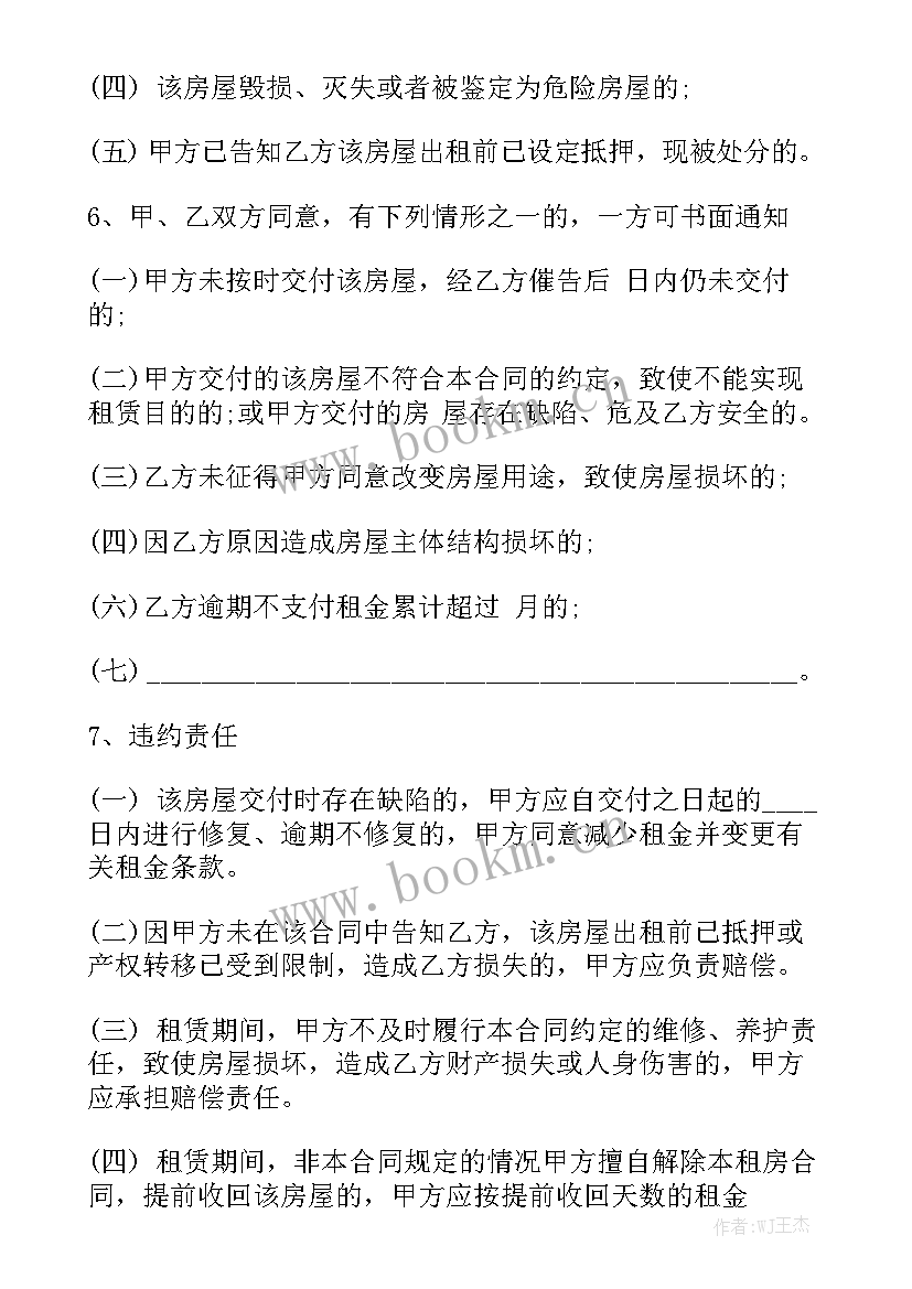 最新合肥网签合同模板