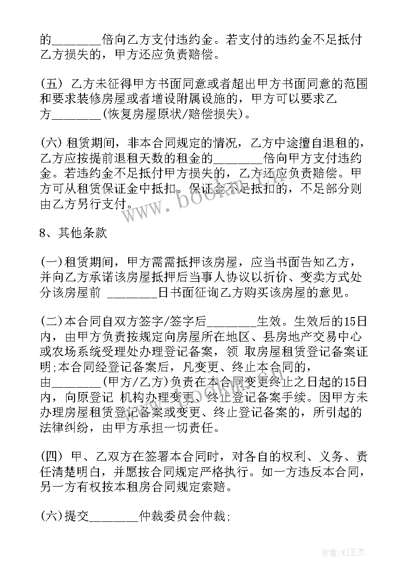 最新合肥网签合同模板