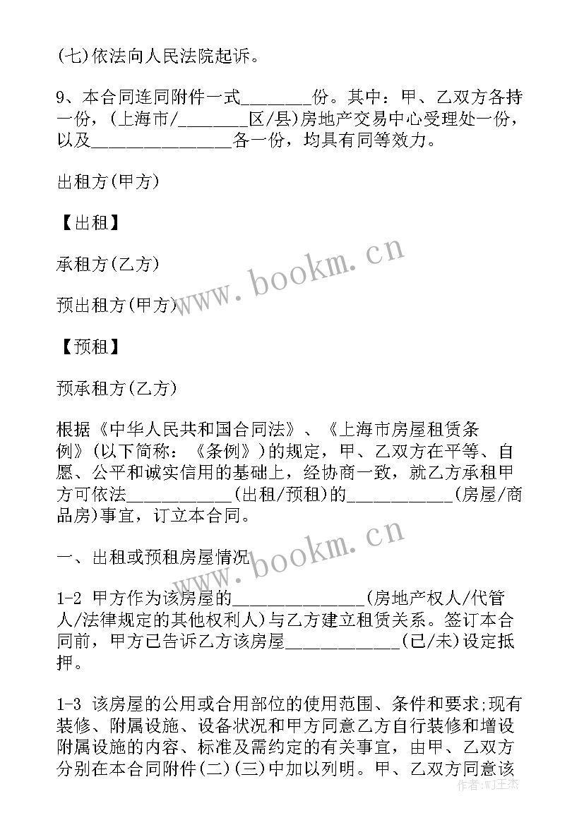 最新合肥网签合同模板