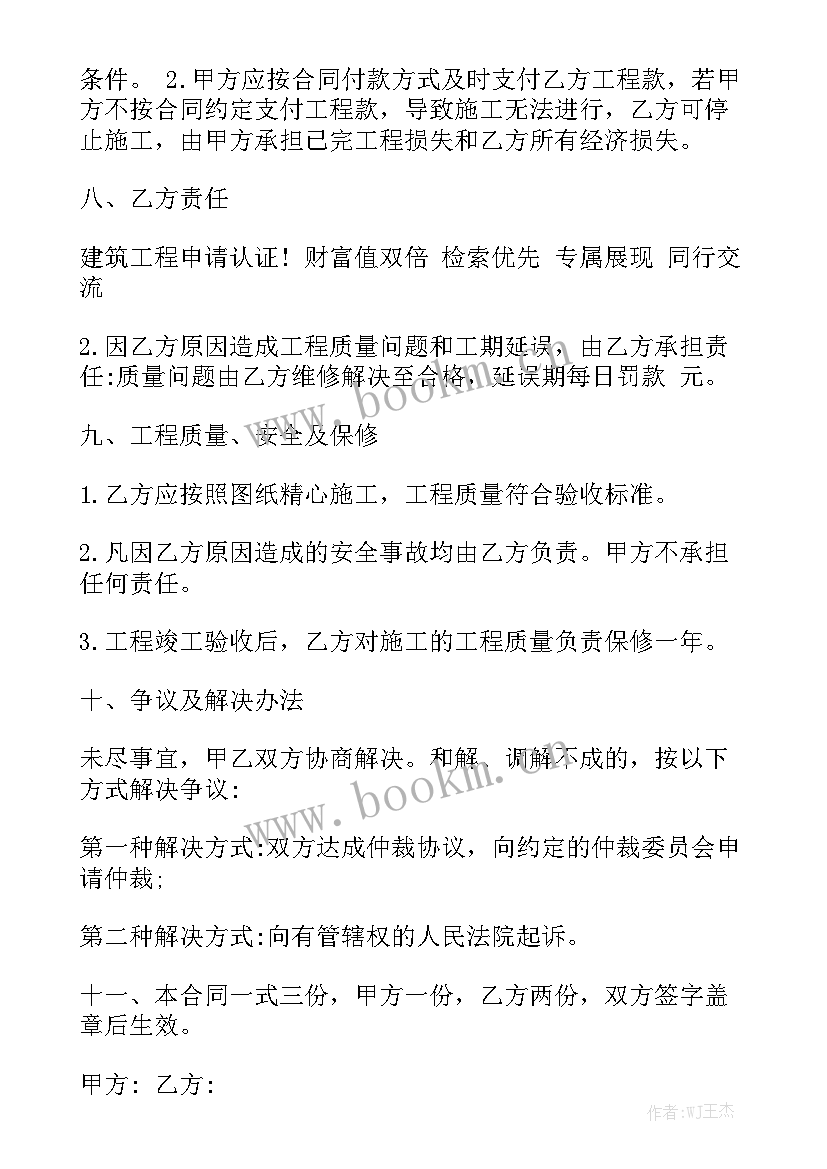 2023年乡村公路涵洞工程预算表 涵洞工程清包施工合同通用