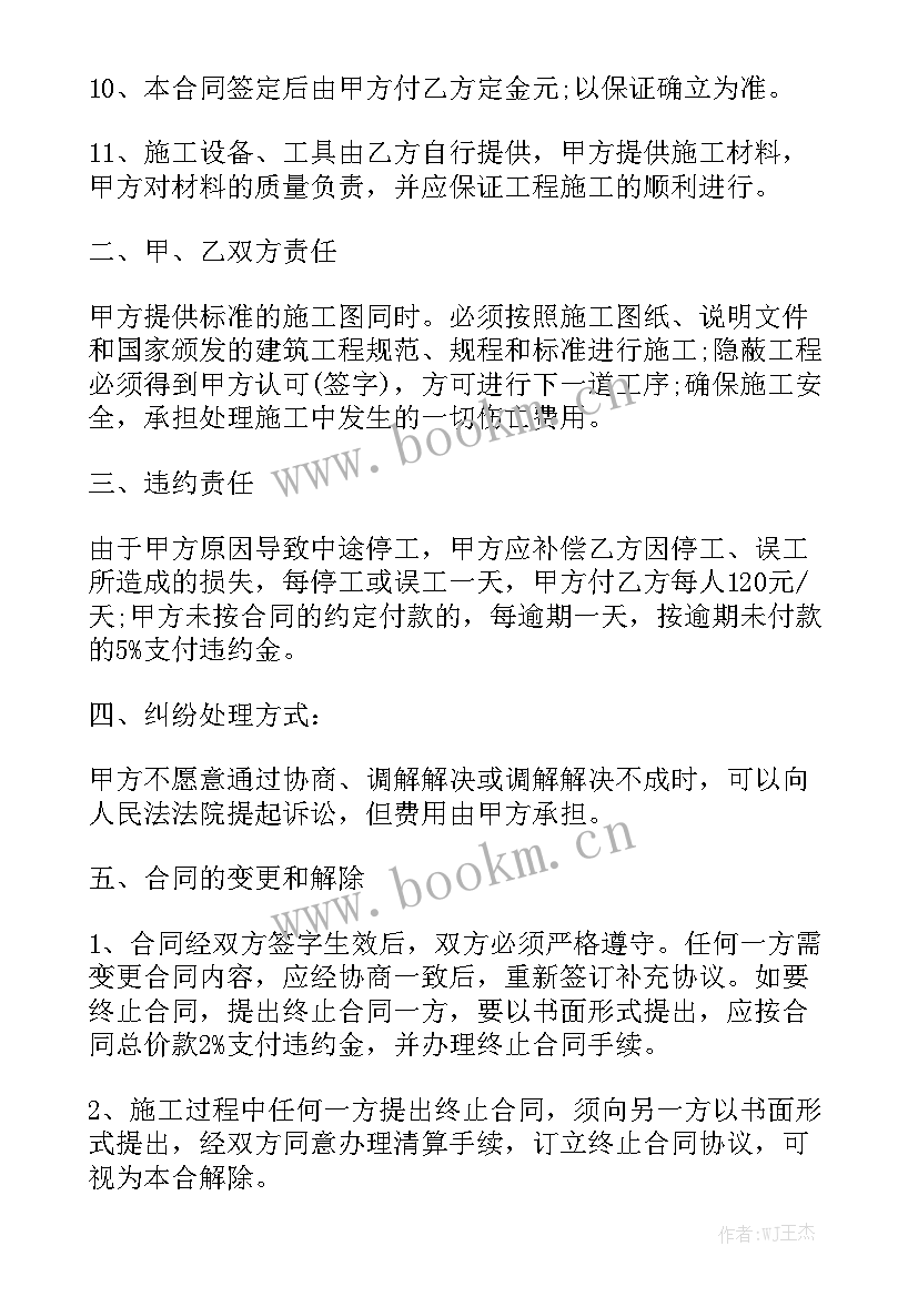 2023年乡村公路涵洞工程预算表 涵洞工程清包施工合同通用