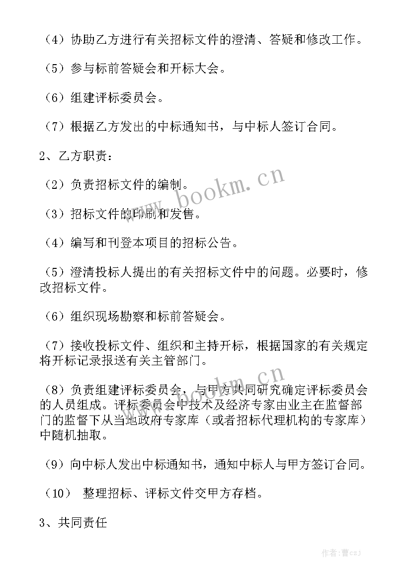 最新工程招标合同 招标合同优秀