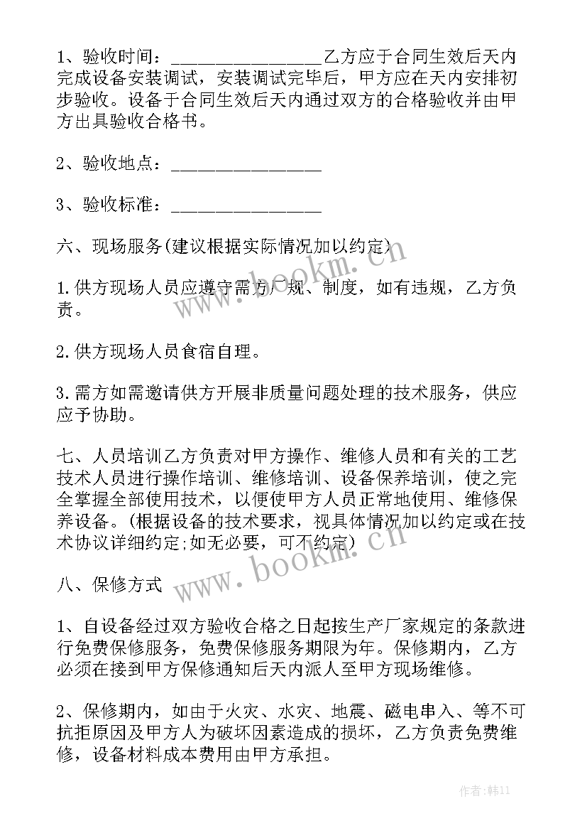 最新设备意向采购合同 设备采购合同设备采购合同格式(七篇)