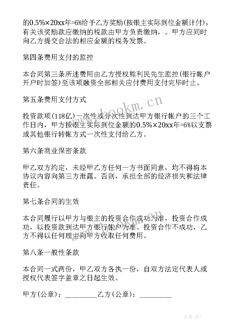 最新相亲中介服务合同 中介服务合同(9篇)