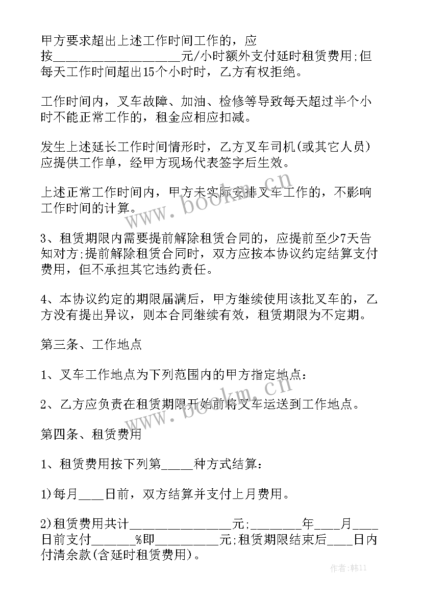 2023年叉车服务出售合同实用