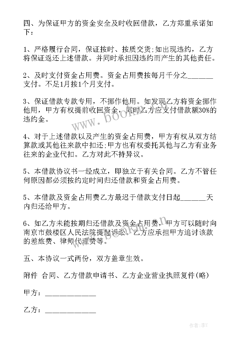 配件购销合同电子版实用