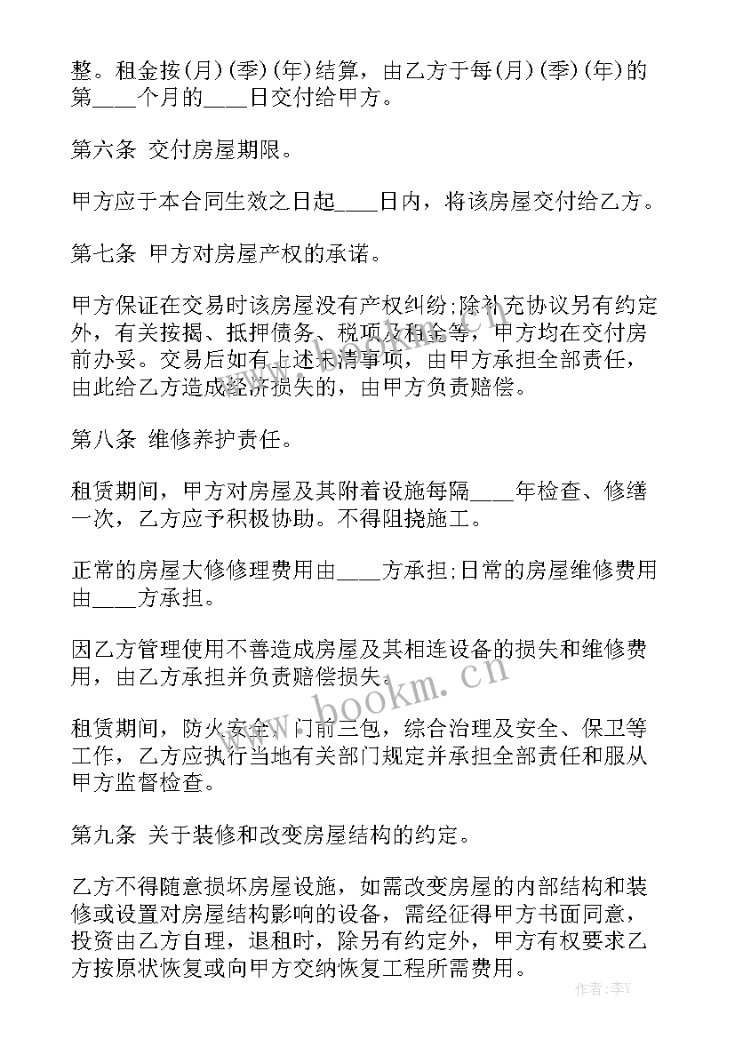 配件购销合同电子版实用