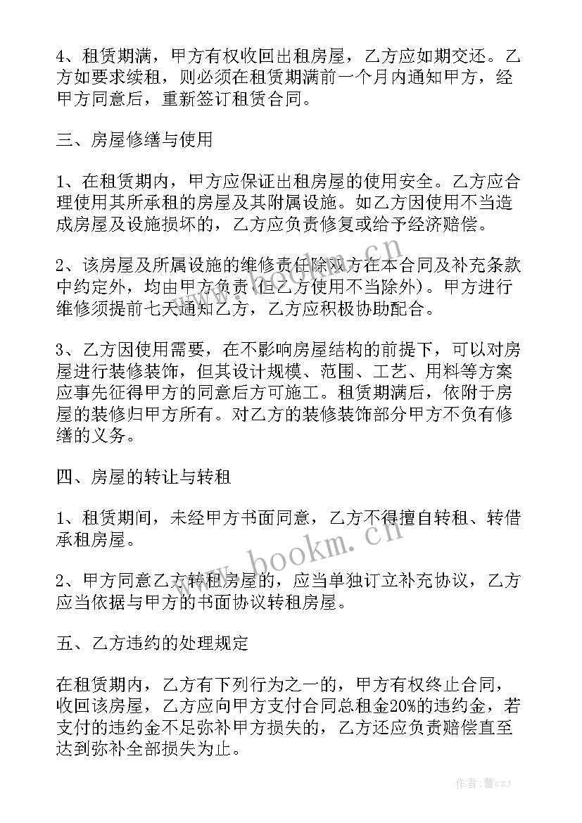 最新合作项目合同年限优质