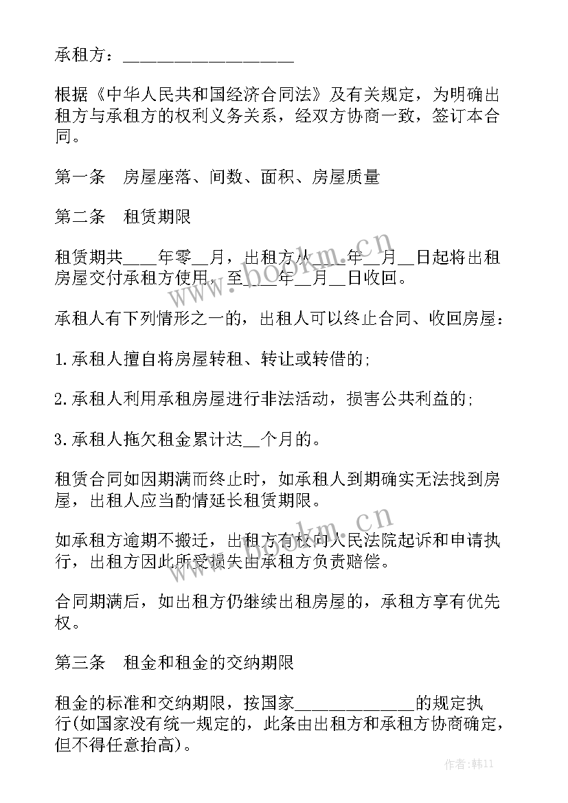 最新房屋承租协议书(七篇)