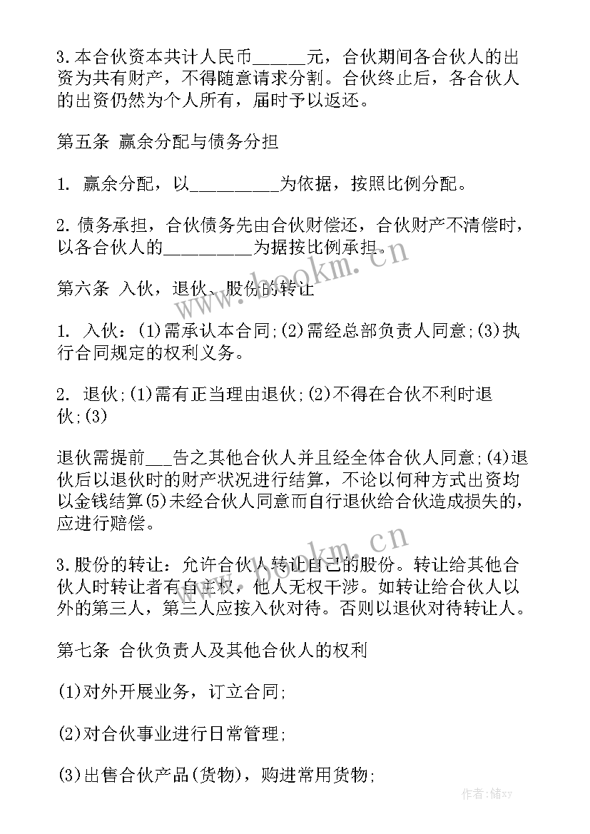 2023年便利店股份合作协议 股份制合同汇总