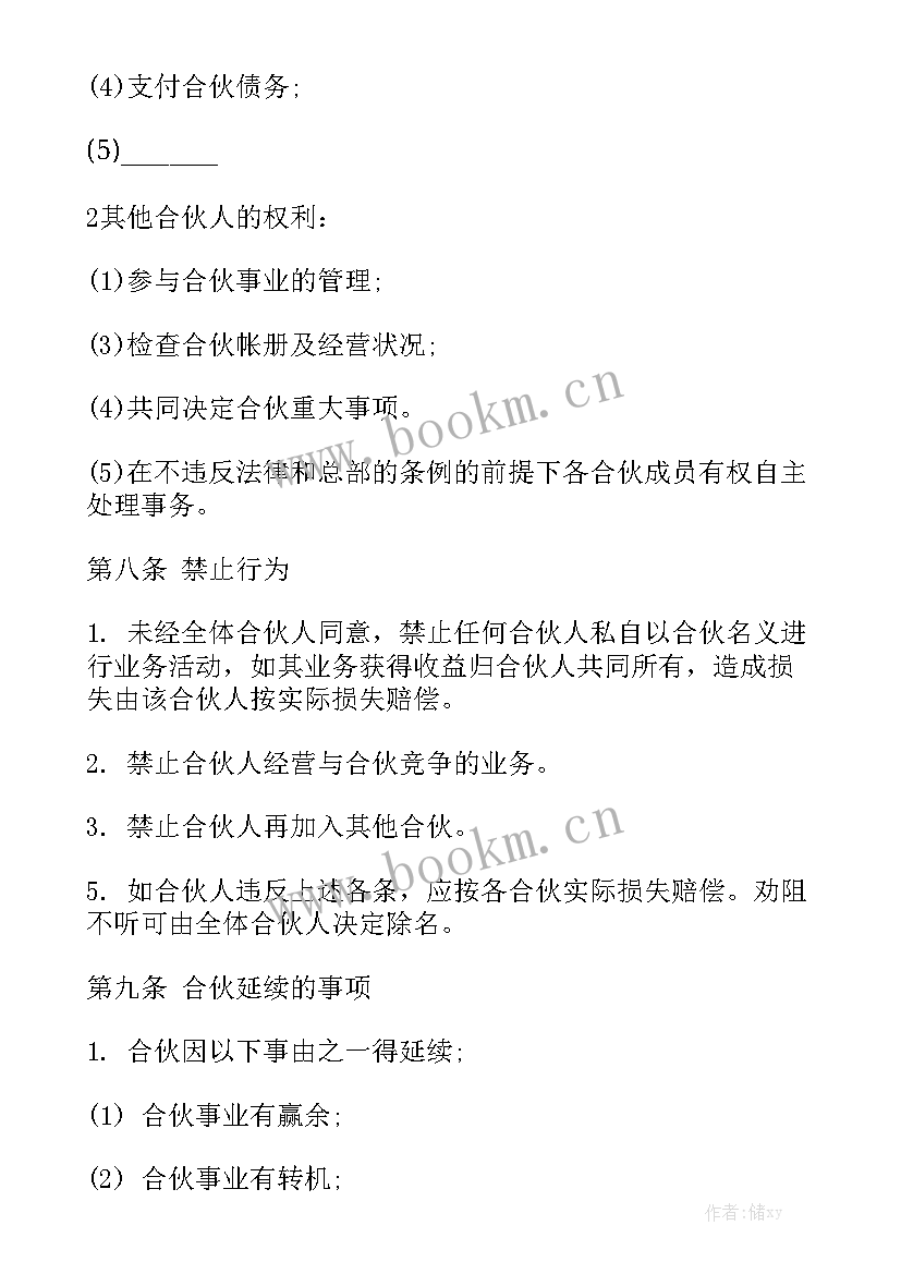 2023年便利店股份合作协议 股份制合同汇总