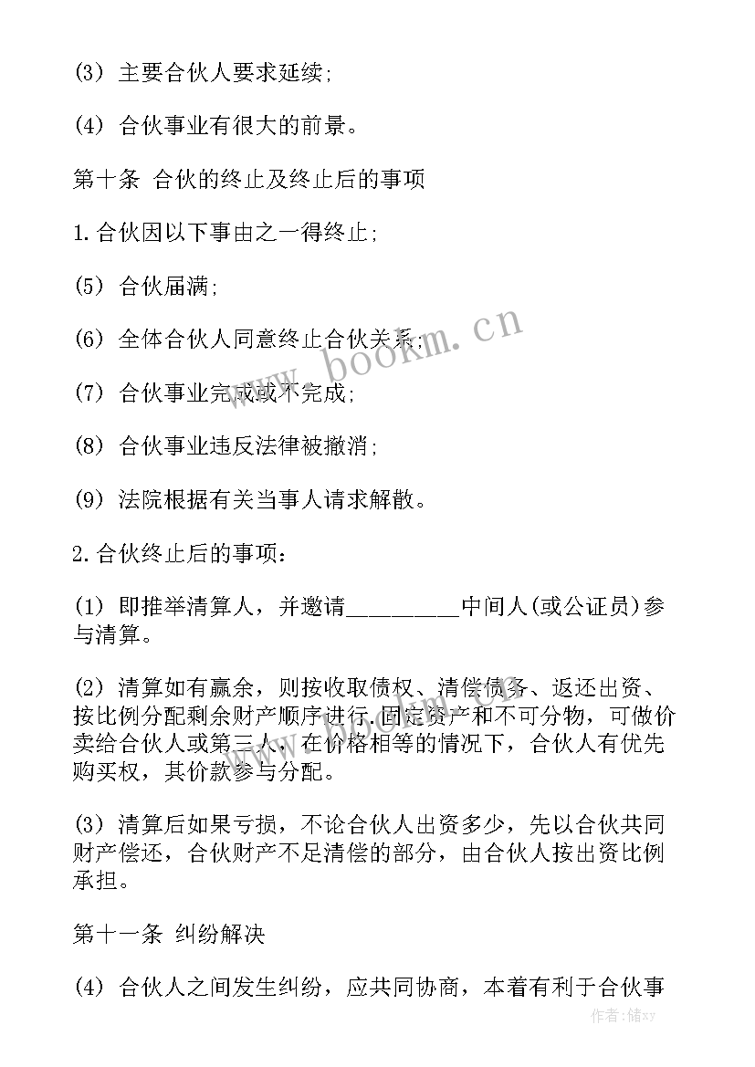 2023年便利店股份合作协议 股份制合同汇总