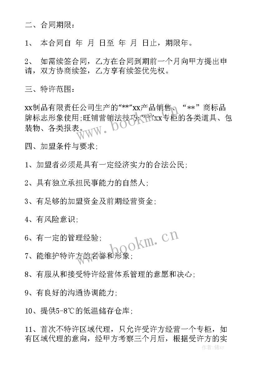 2023年便利店股份合作协议 股份制合同汇总