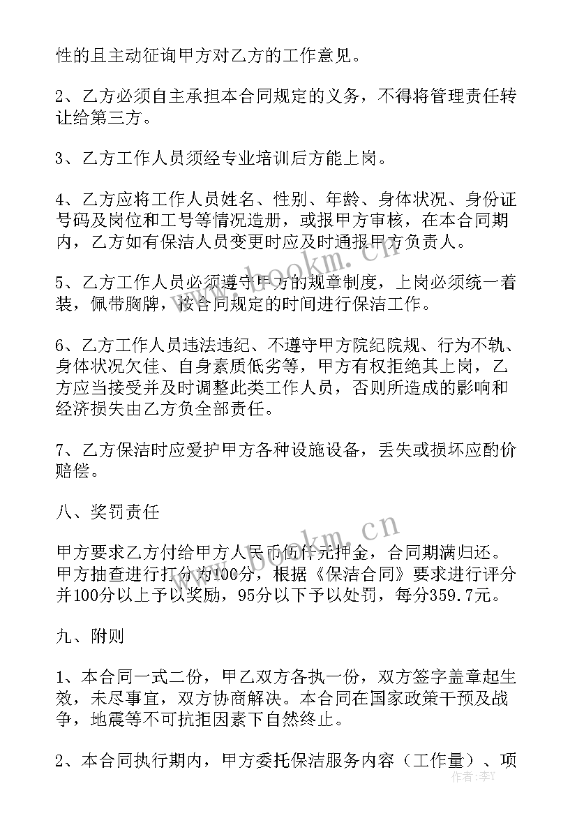 农村水井管理承包协议文本 承包合同汇总