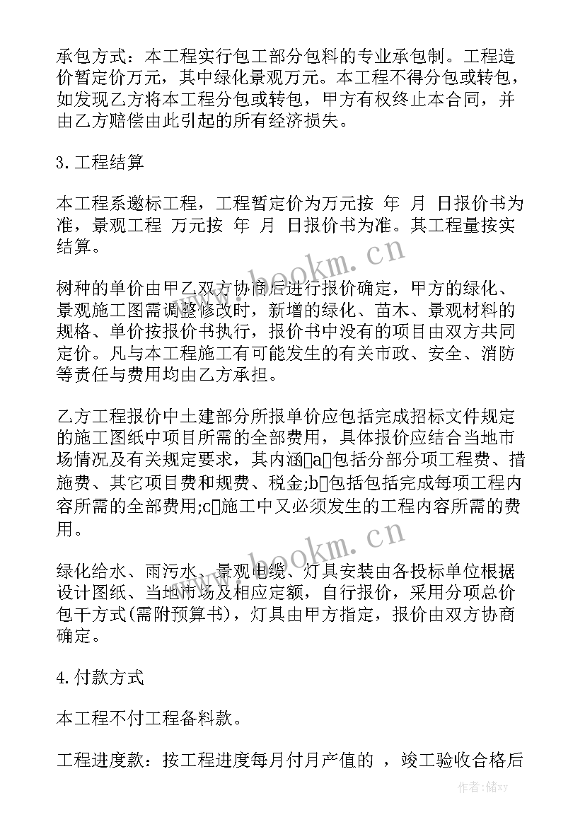 最新浙江省房屋租赁合同 浙江省绿化施工合同大全