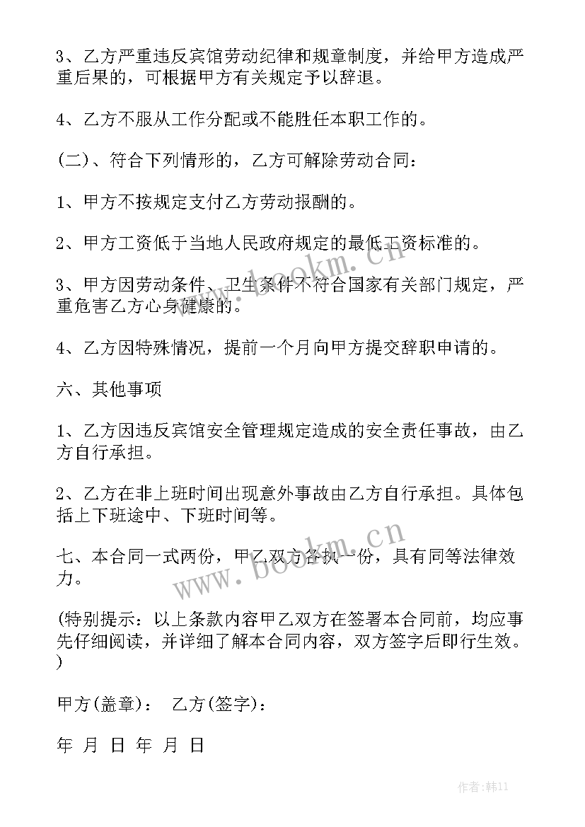 跑市场业务员工作总结汇总