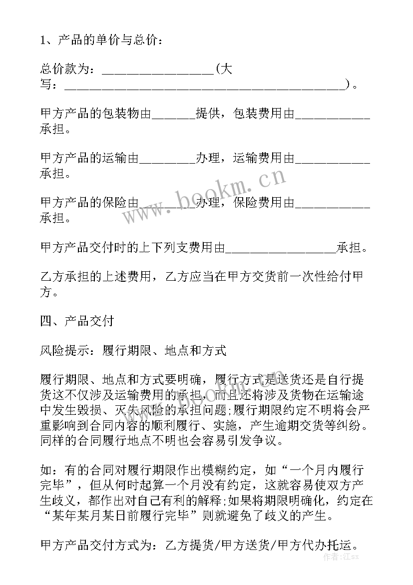 最新无证房买卖合同 房子买卖协议合同精选