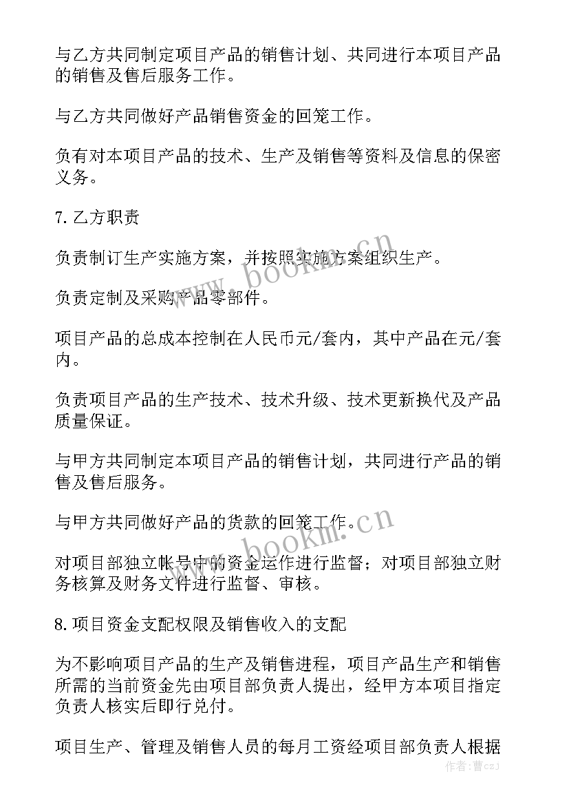 2023年免费开店合伙人合同 合伙开采碟矿协议合同大全