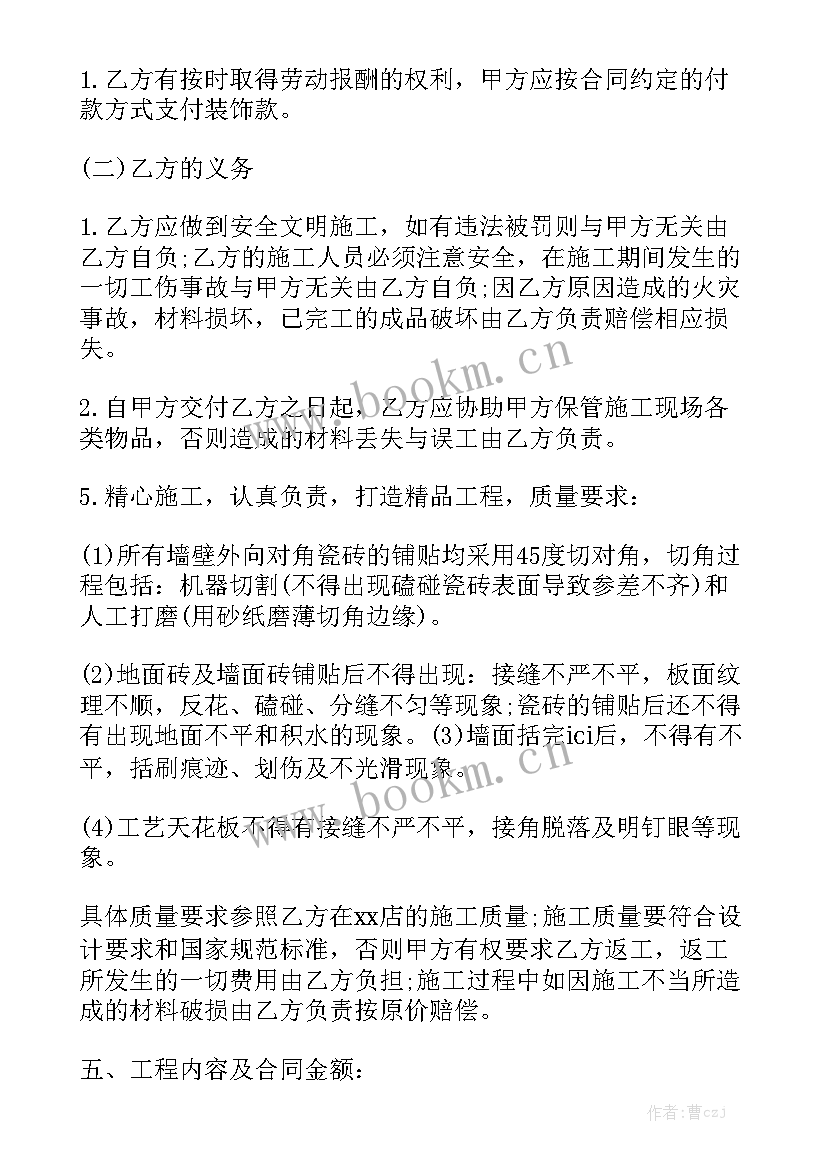 最新劳务合同版 劳务合同优秀