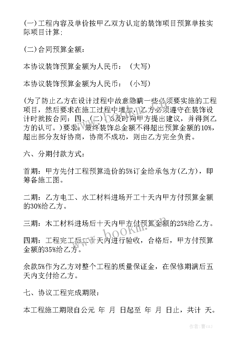 最新劳务合同版 劳务合同优秀