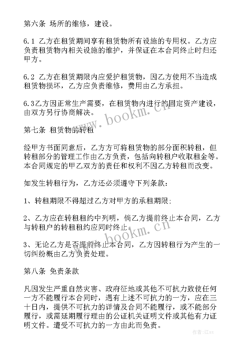 最新员工宿舍租赁合同 工厂车间租赁合同通用