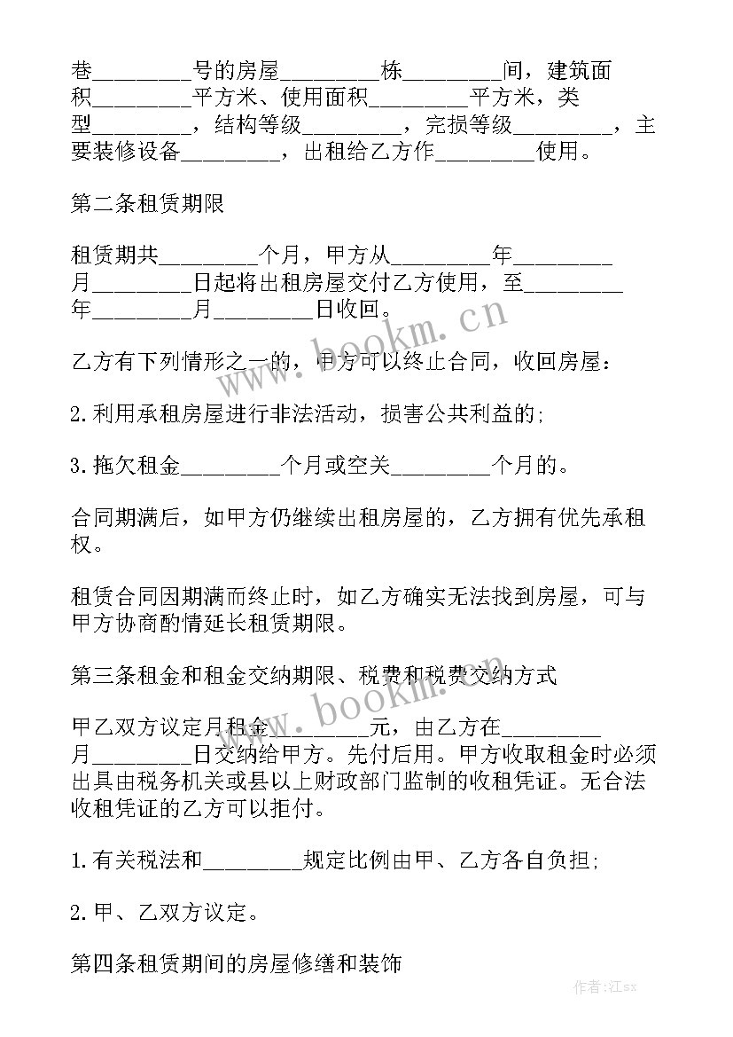 最新员工宿舍租赁合同 工厂车间租赁合同通用