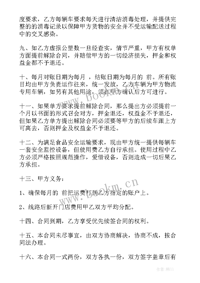 2023年小区冷饮配送合同版优秀