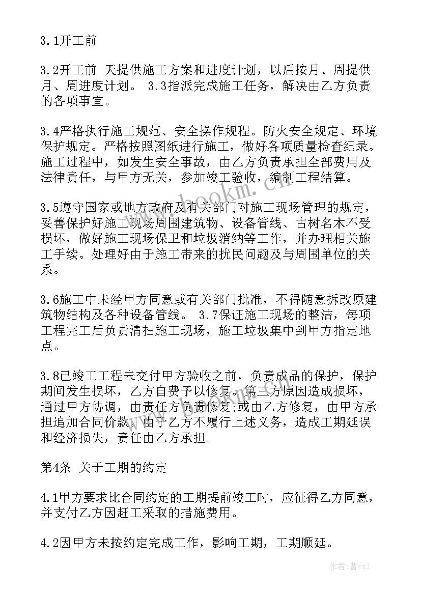 2023年工程装修合同版 装修工程合同实用