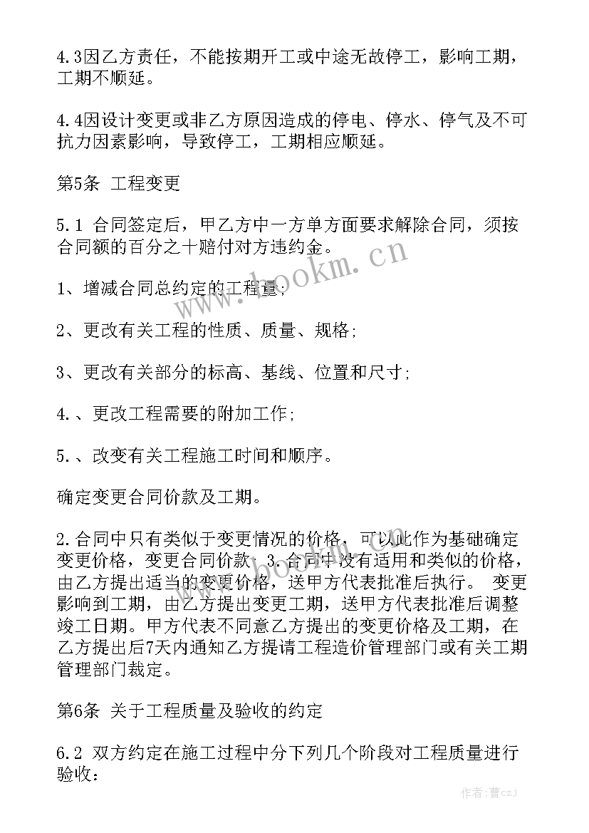 2023年工程装修合同版 装修工程合同实用