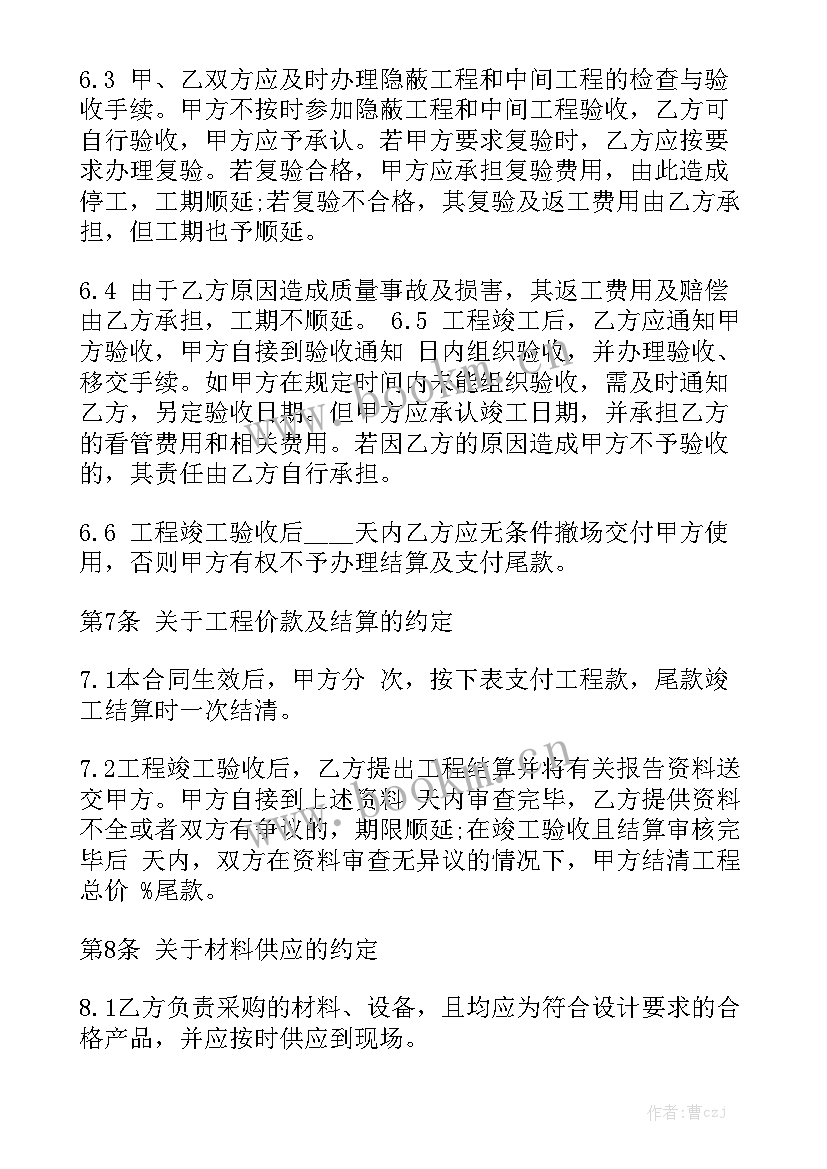 2023年工程装修合同版 装修工程合同实用