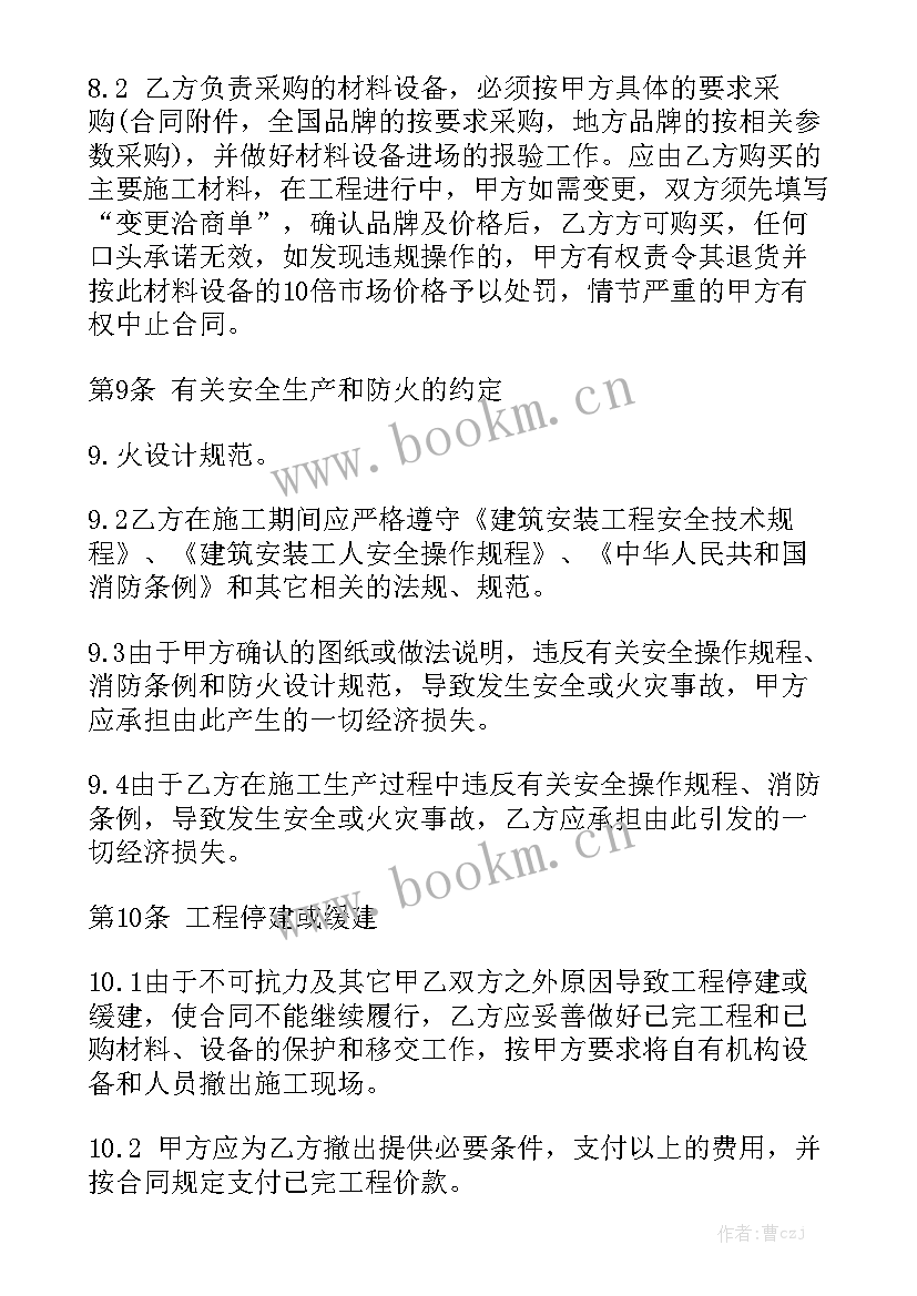 2023年工程装修合同版 装修工程合同实用