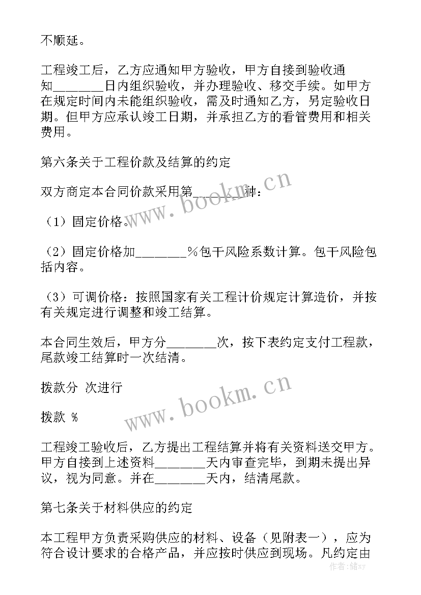  小区建设工程装修合同(7篇)