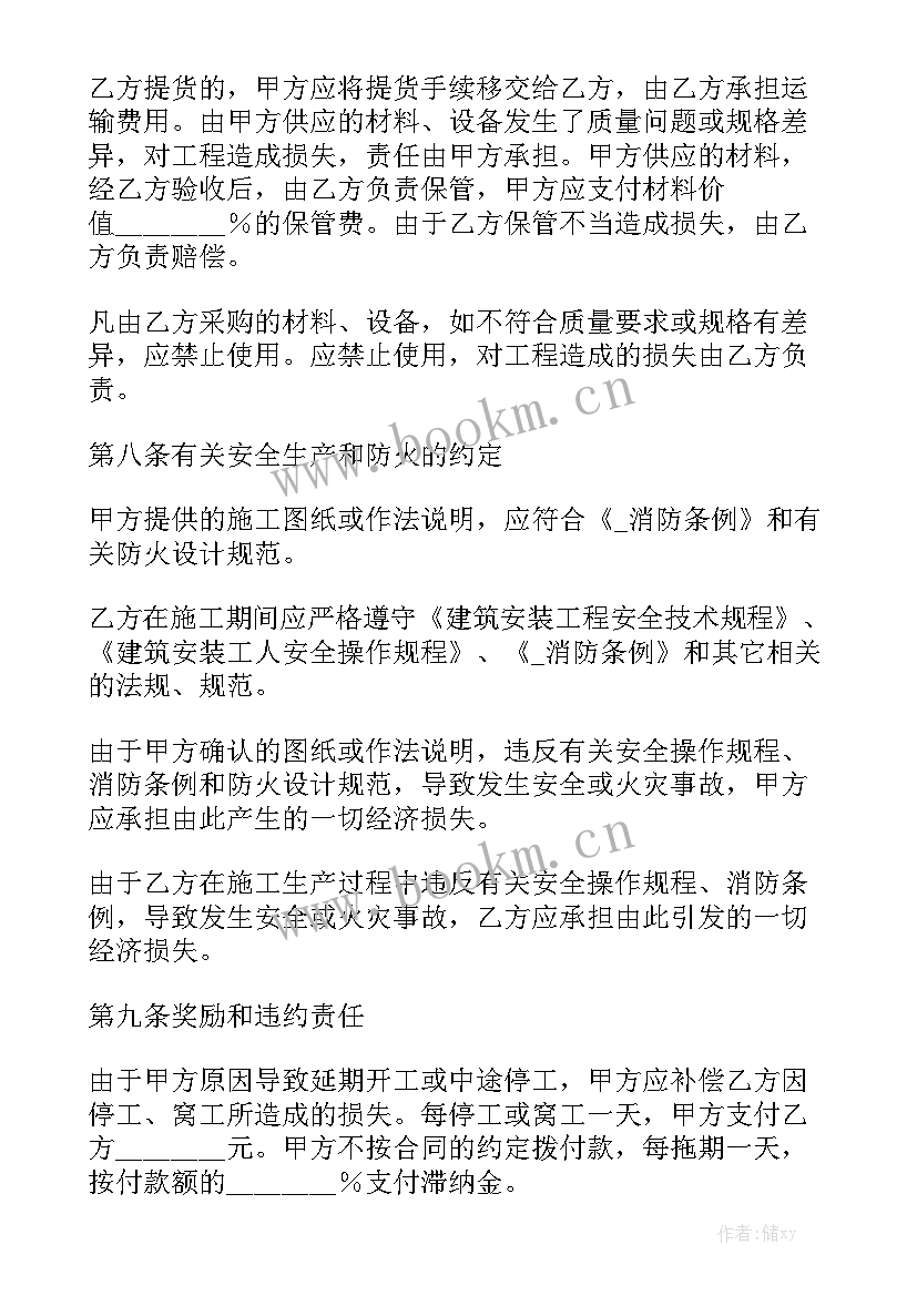  小区建设工程装修合同(7篇)