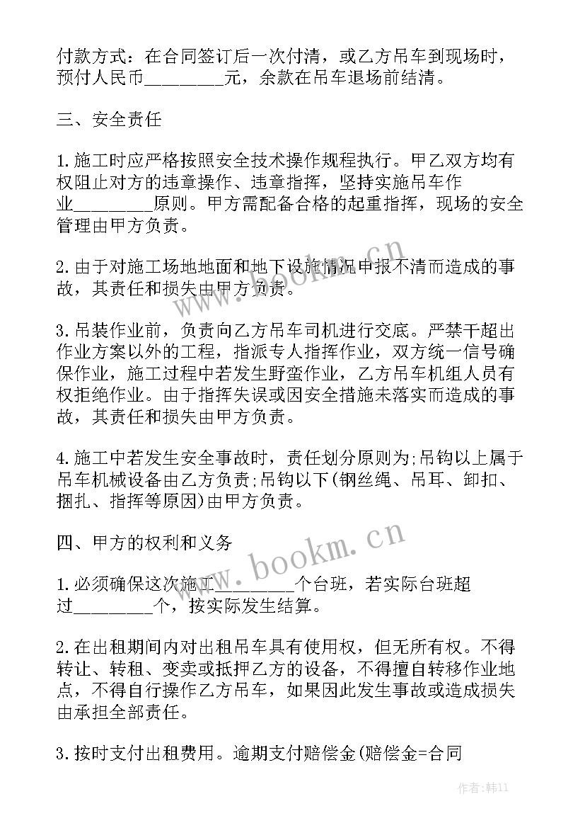 2023年漳州随车吊租赁 吊车租赁合同通用