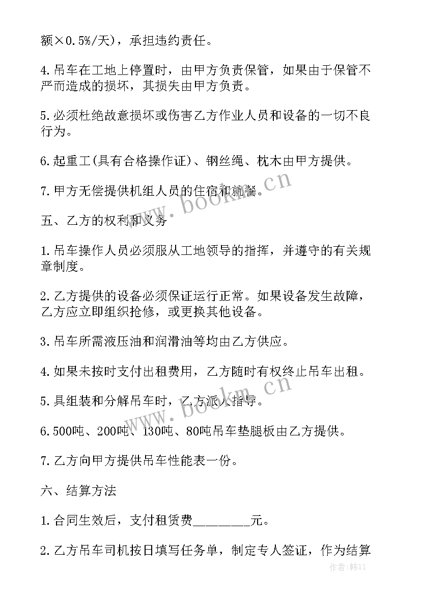 2023年漳州随车吊租赁 吊车租赁合同通用