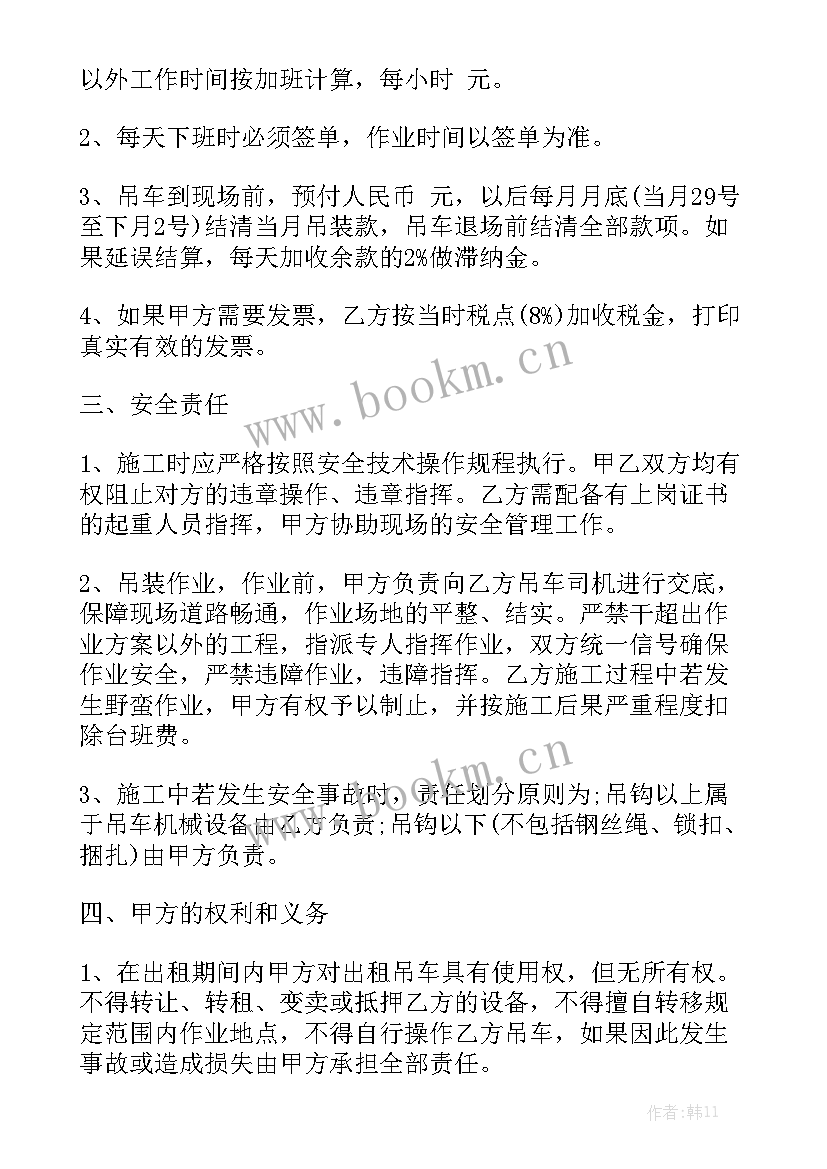 2023年漳州随车吊租赁 吊车租赁合同通用