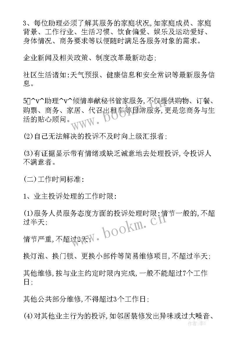 最新油烟清洗合同大全