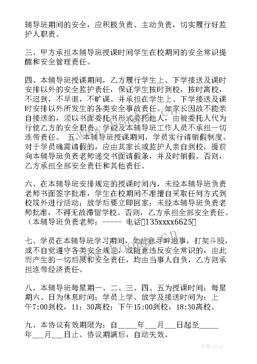 工程大清包合同 天津高中课外辅导合同通用