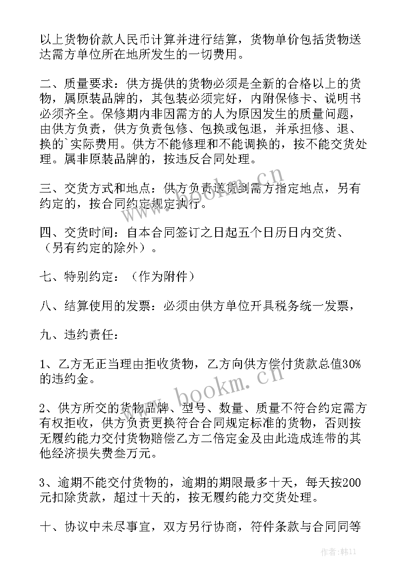 2023年淋浴房购销合同大全