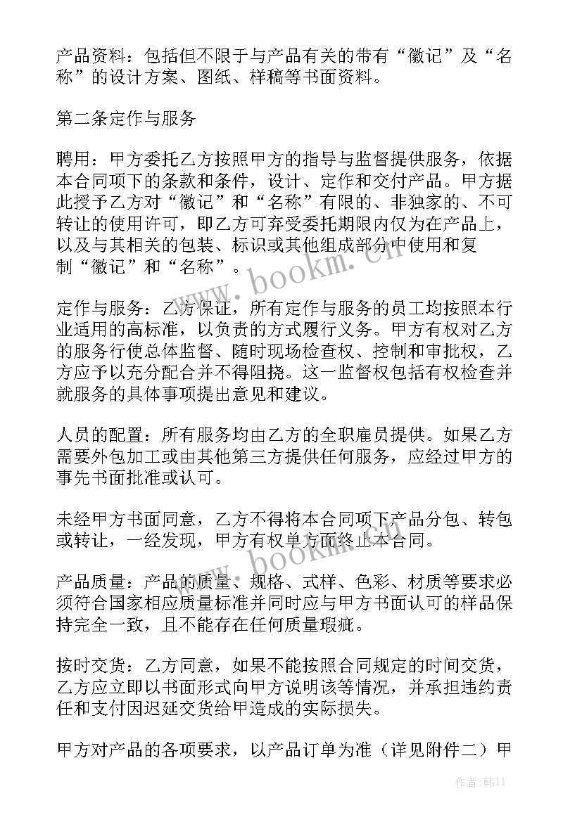 2023年淋浴房购销合同大全