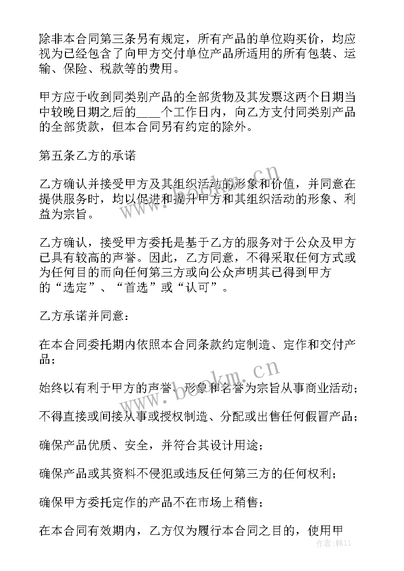 2023年淋浴房购销合同大全