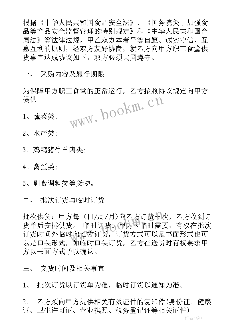 2023年立式混合混凝土储料罐 沥青混凝土采购合同优质